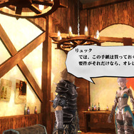 クエスト「許されざる恋」