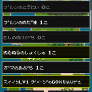 ゲットしたおたからを合成してスキル生成。