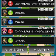 スキルはレベルアップ可能。