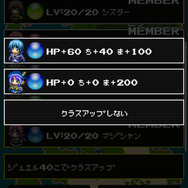 レベルアップすればクラスチェンジも可能に。グラフィックも変わります。