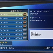『仮面ライダー バトライド・ウォー』無料DLCで「ウィザード」たちの最新フォームが解禁