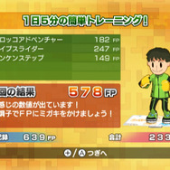 ファミリートレーナー