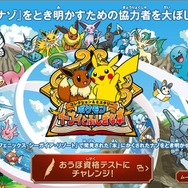 「本のナゾ」をとき明かそう！