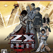 『Z/X 絶界の聖戦』パッケージ