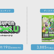 【Nintendo Direct】Wii U新作発売日情報ひとまとめ ― 桐生一馬が任天堂ハードに殴り込み