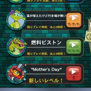 200ステージをクリアしたらアリーやクランキーの物語を遊んでみよう！