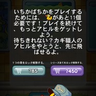 新しい物語を遊ぶにはアヒルを集めていくことが重要