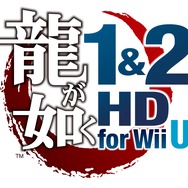 『龍が如く 1&2 HD EDITION for Wii U』ロゴ