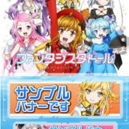 ドリコム、谷口悟朗氏の新作アニメ「ファンタジスタドール」のスマホ向け公式アプリも製作決定！