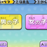 主人公選択で性別を決める際・・・