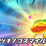 ツチノコスマイル