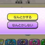 受けるか受けないかはプレイヤー次第