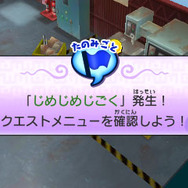 受けるとクエストが発生