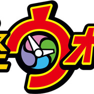 『妖怪ウォッチ』タイトルロゴ