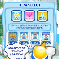 アイテム選択画面