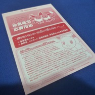 当選者には通知が届きます