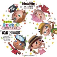 話題の「アイカ村」など、すごい村を映像で収録『とびだせ どうぶつの森』村じまんDVDがニンドリ付録に