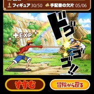 バンダイナムコ、『ONE PIECE グランドコレクション』500万ユーザー突破！一番くじとも連動