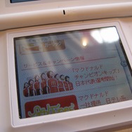 さっそくマクドナルドの「ニンテンドースポット」実験サービスを試してきました！