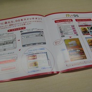 さっそくマクドナルドの「ニンテンドースポット」実験サービスを試してきました！