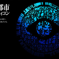 SCE、奪還マルチプレイアクション『フリーダムウォーズ』PS Vita向けに2014年発売へ