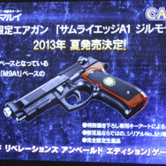 サムライエッジの新作です