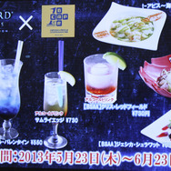 カプコンバーのコラボメニュー