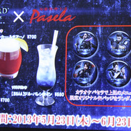 カラオケパセラのコラボメニュー