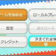 きまぐれ変身はこちらから選べます