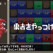 ステージ1「勇者をやっつけた!」