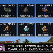 ゲームモード「ボスアタック」