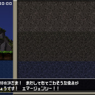 ゲームモード「ボスアタック」