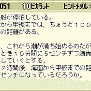 レイトン教授と不思議な町