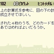 レイトン教授と不思議な町