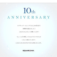 こちらは4月1日時点の同サイト。メッセージ内容が更新されています