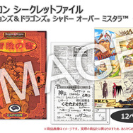 カプコン、『ダンジョンズ＆ドラゴンズ －ミスタラ英雄戦記