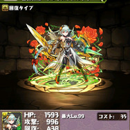 究極進化した「薔薇戦姫・グレイスヴァルキリー」