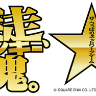 『疾走、ヤンキー魂。』ロゴ