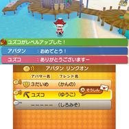 新機能「リンクオン」