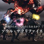 『SOUL SACRIFICE』で共闘だー!