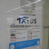 つくばエクスプレスの「ニンテンドースポット」実験サービスも体験してきました