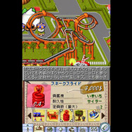 テーマパークDS