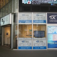 つくばエクスプレスの「ニンテンドースポット」実験サービスも体験してきました