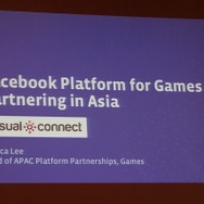 【カジュアルコネクトアジア2013】実はまだまだ成長中です、Fecebookのゲーム