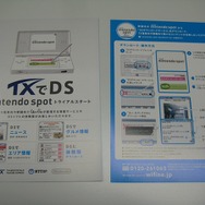 つくばエクスプレスの「ニンテンドースポット」実験サービスも体験してきました