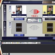 プロ野球チームをつくろう!ONLINE 2