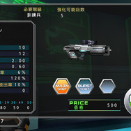 武器は購入することもできます。