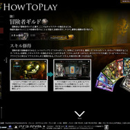 「冒険者ギルド」でキャラ育成や依頼の受注を行う