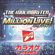 カラオケ店も、アイドルたちのステージに!