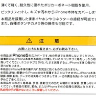 注意事項